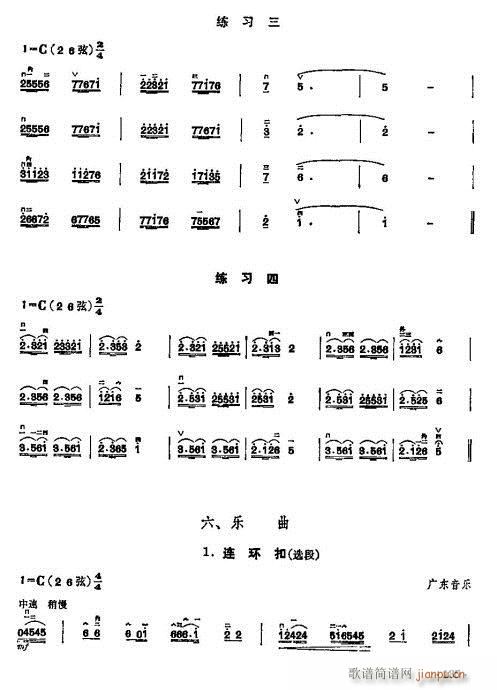 少年儿童二胡教程122-14214