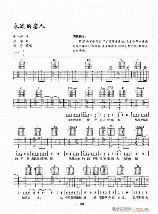 民谣吉他一点通101-12018