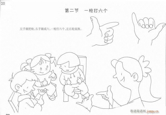 儿童钢琴入门教程  手指训练操1-2020