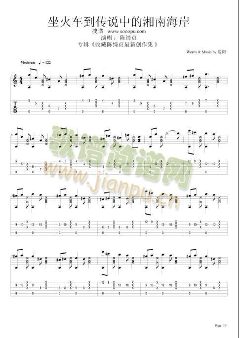 坐火车到传说中的湘南海岸1