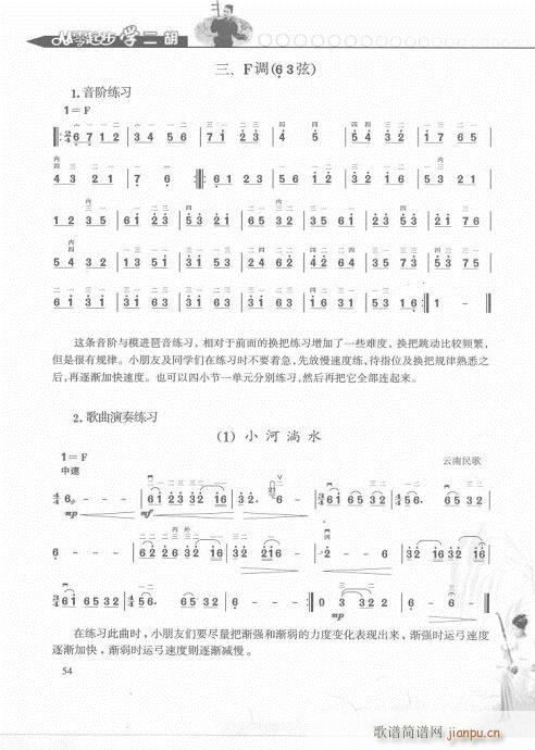 从零起步学二胡轻松入门41-6014