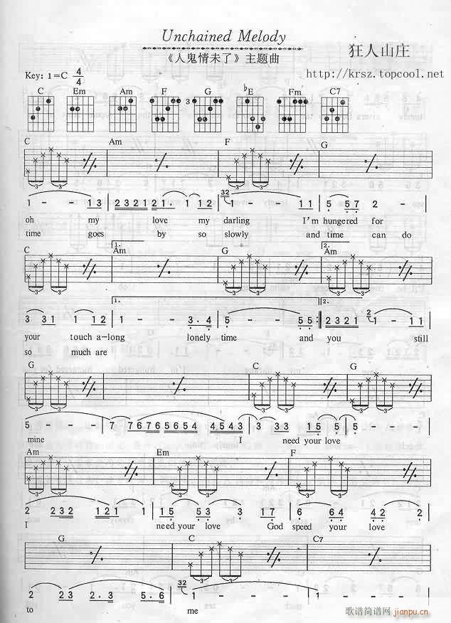 奔放的旋律_Unchained Melody_人鬼情未了2