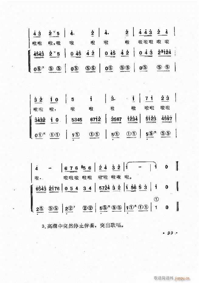 歌曲手风琴伴奏的编配61-13739