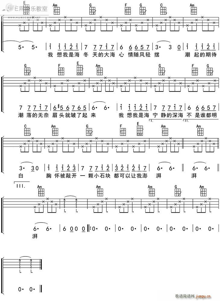 我想我是海-黄磊（尤克里里四 ）2