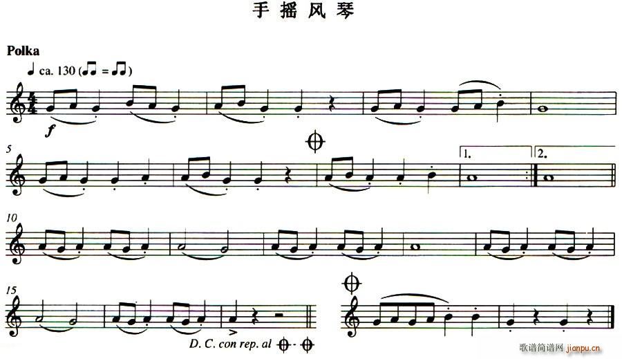 手摇风琴 长笛1