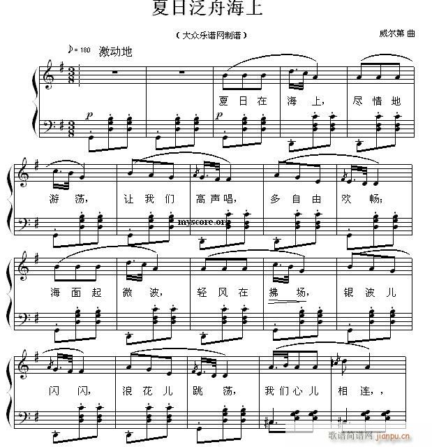 夏日泛舟海上(歌曲钢琴伴奏)1