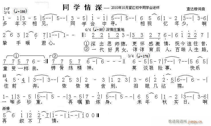 同学情深-_自己1