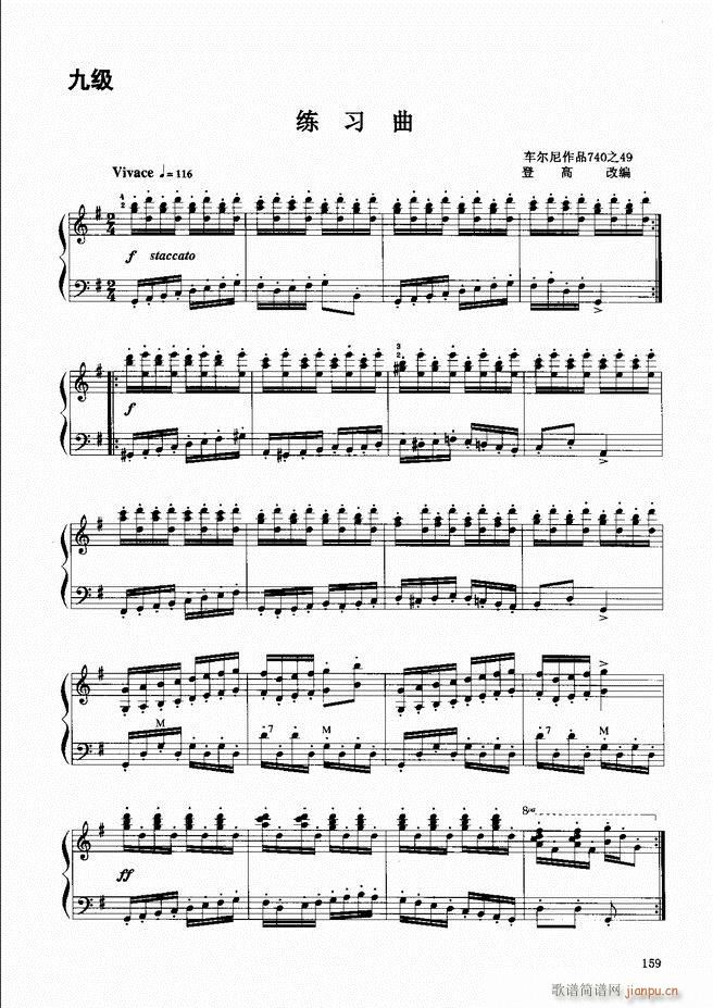 手风琴晋级教程 （下册）121-18039