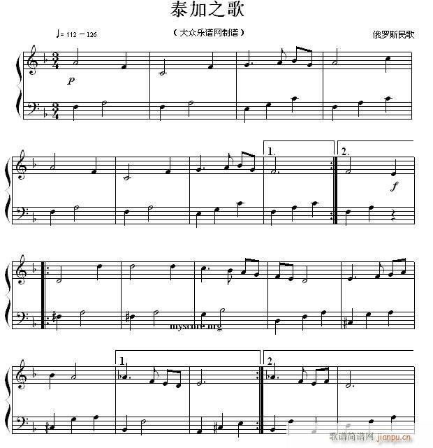 泰加之歌 易版1