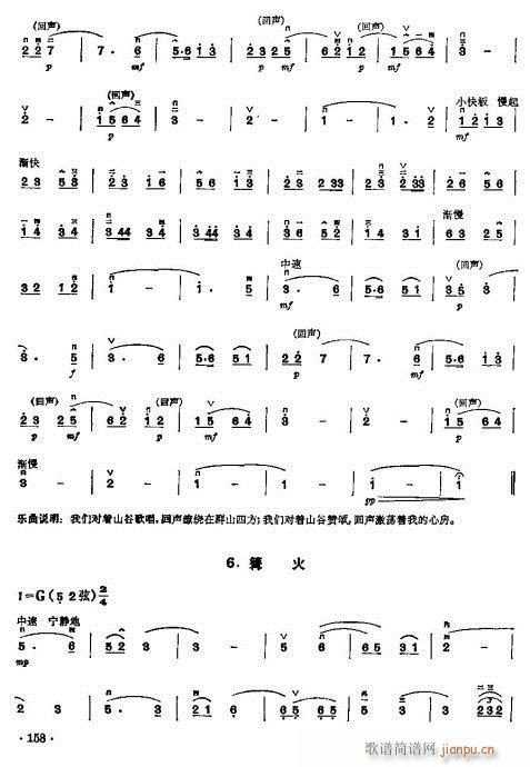 少年儿童二胡教程143-16315