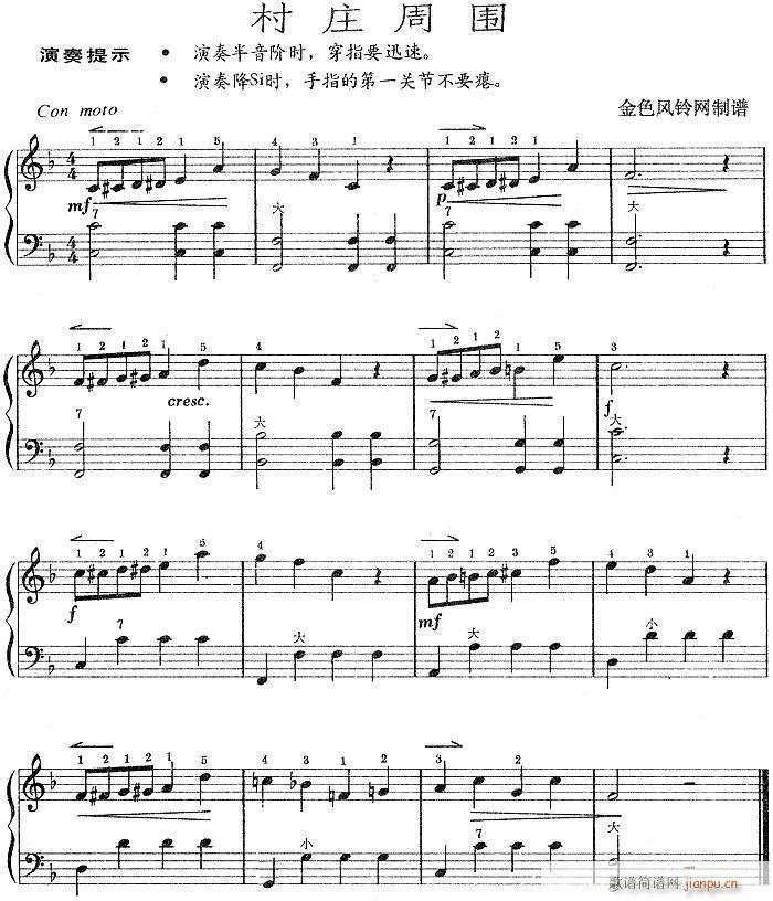 村庄周围-手风琴1