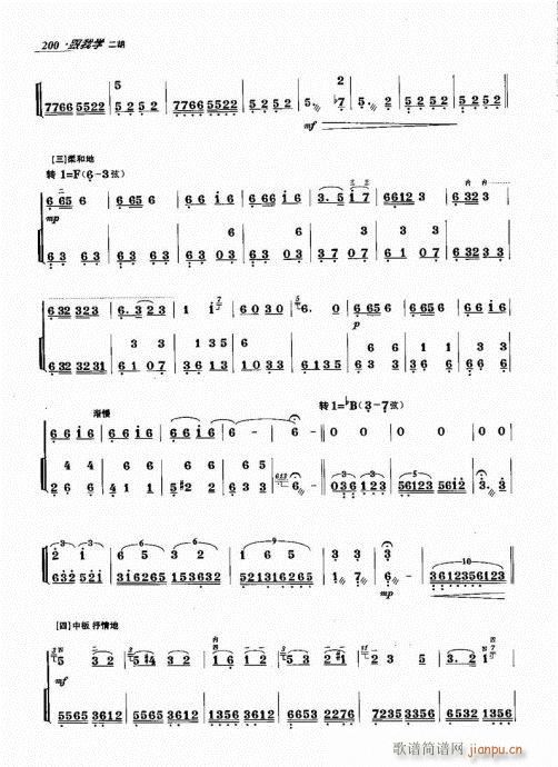跟我学二胡181-20020