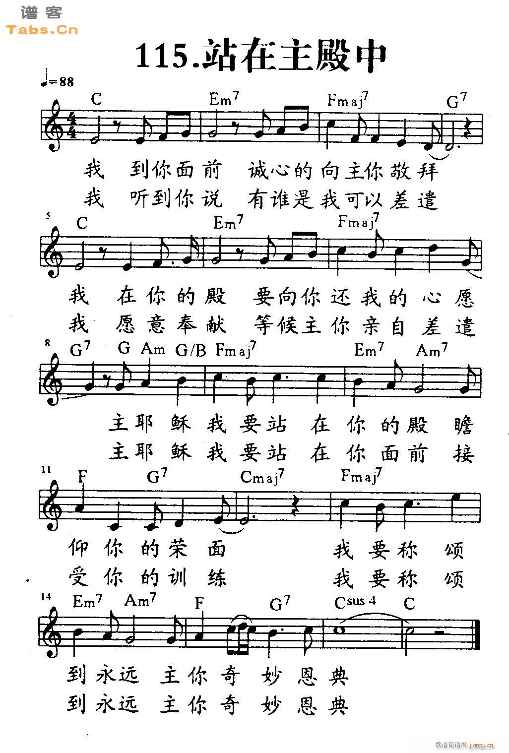 活在主殿中_神的儿女1