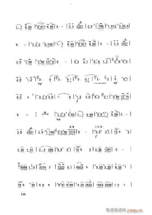笛子基本教程106-110页3