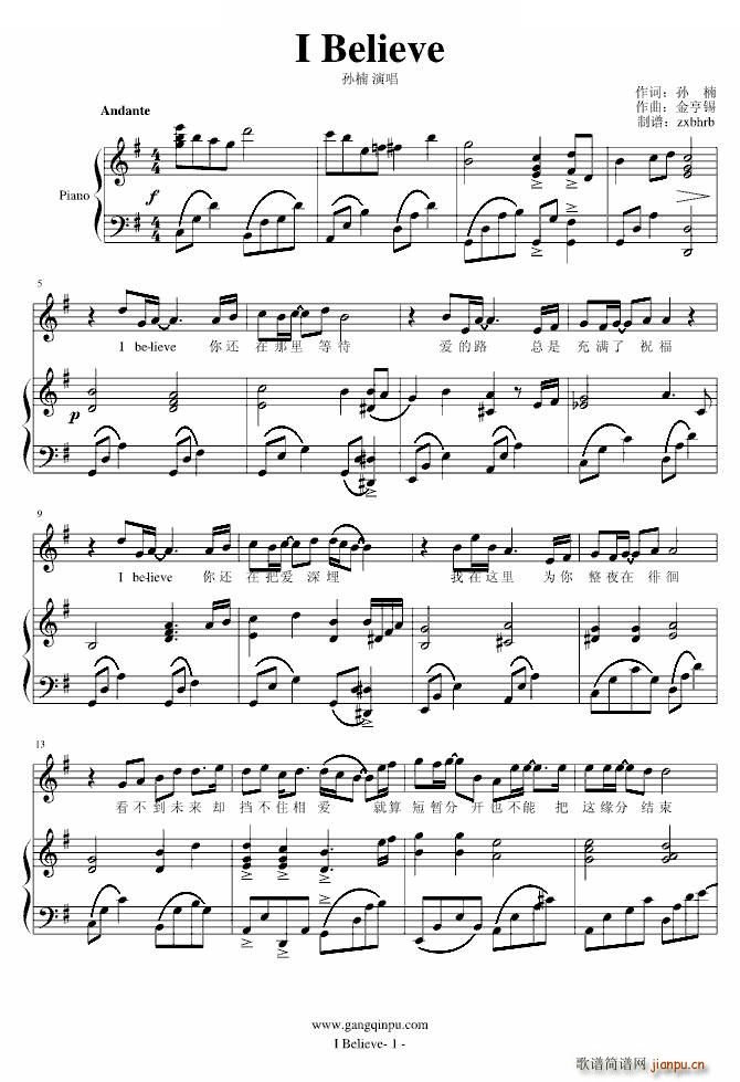 《I Believe》（弹唱版）_孙楠1