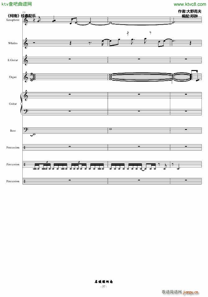 �mのテ�`マ_名侦探柯南37