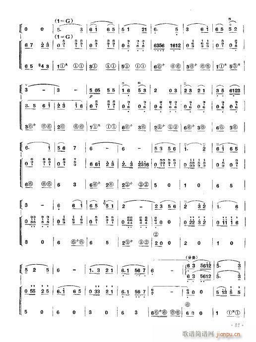 社社队队学大寨（小提琴独奏手风琴伴奏）4