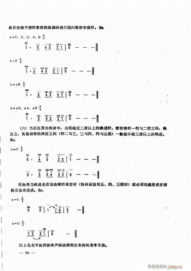 手风琴简易记谱法演奏教程 61-12036