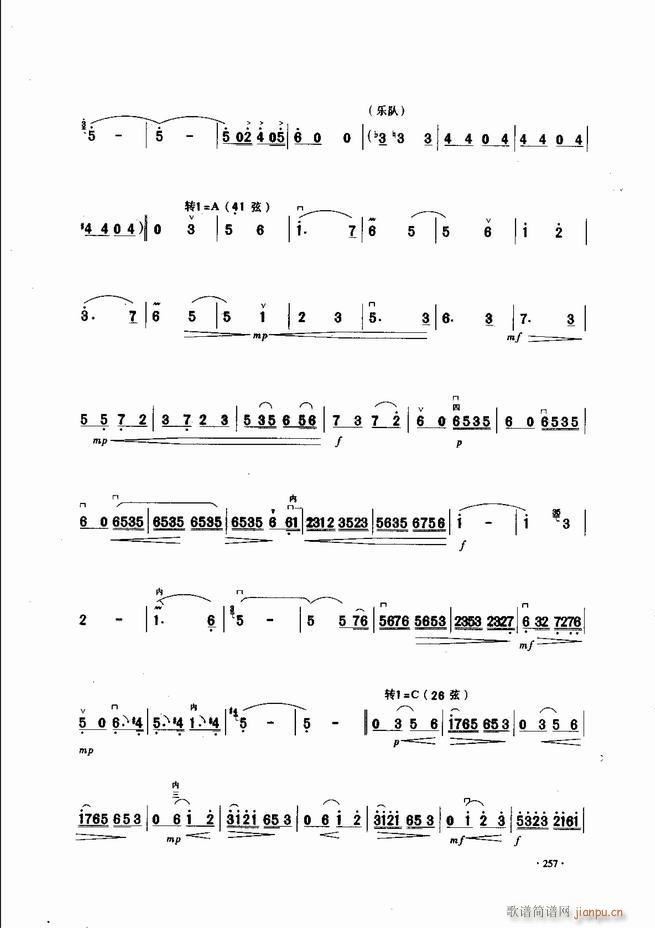 中国二胡名曲集锦南北音乐风格241-30017