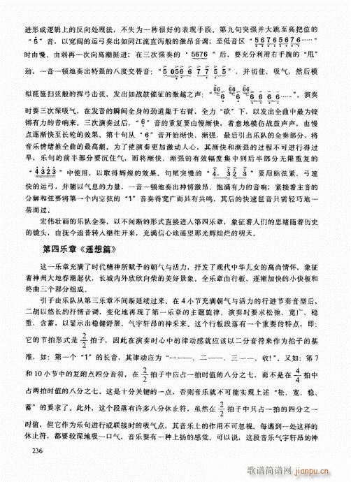 二胡高级教程221-24016
