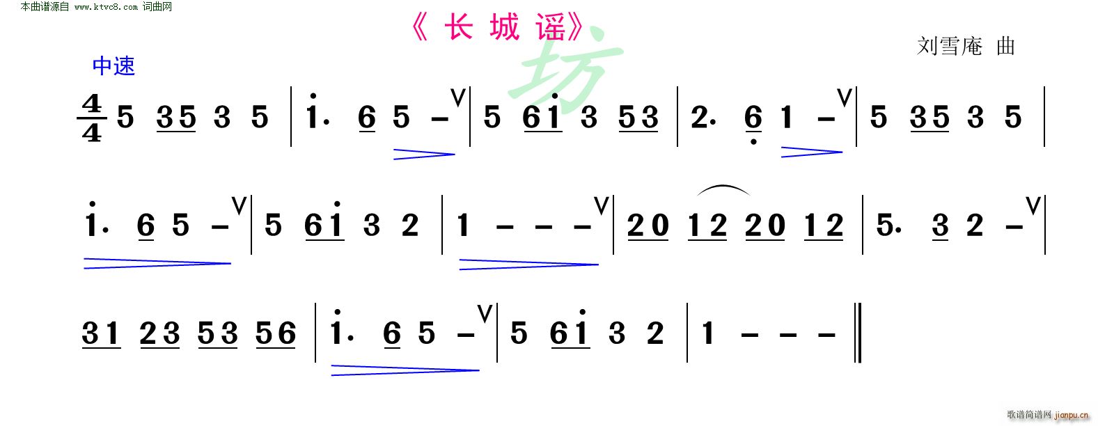 长城谣(洞箫练习曲)1