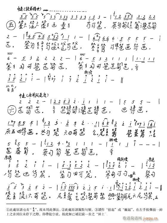 古琴-明　君3