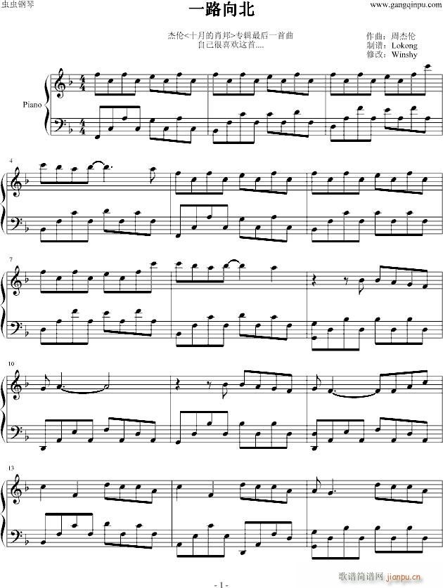 Lokong版_周杰伦1