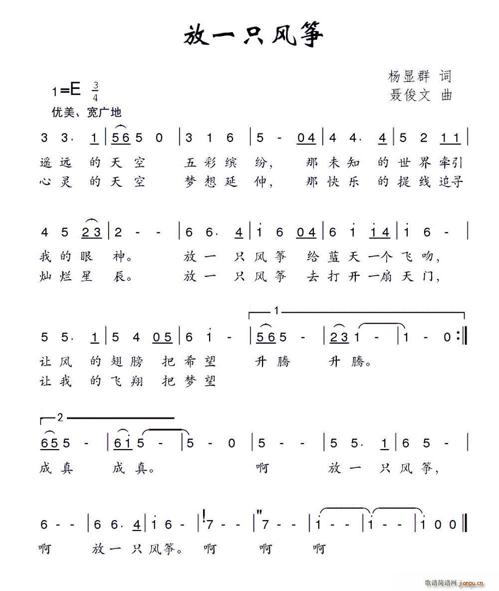 放一只风筝1