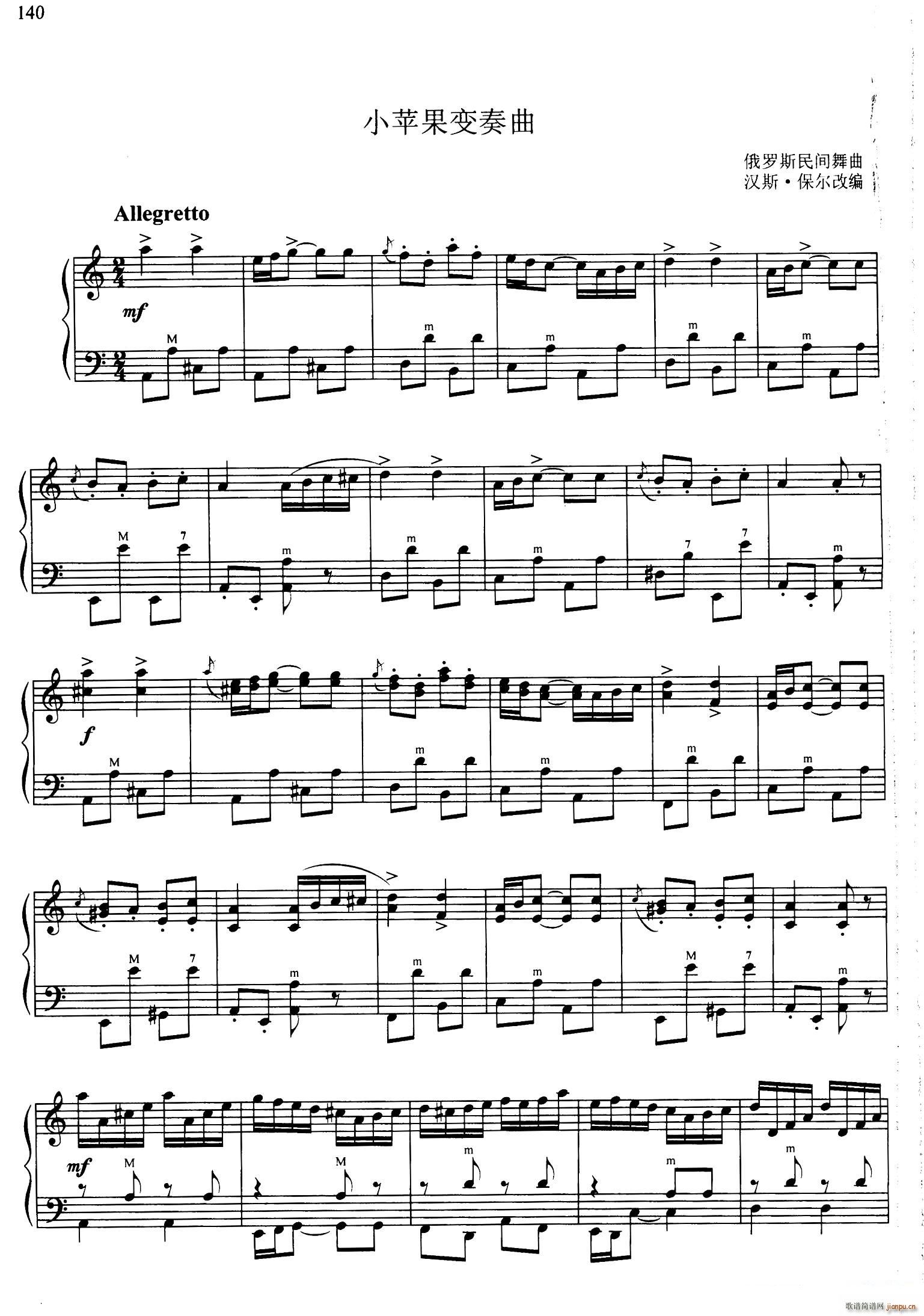 小苹果变奏曲(汉斯 保尔改编版)1