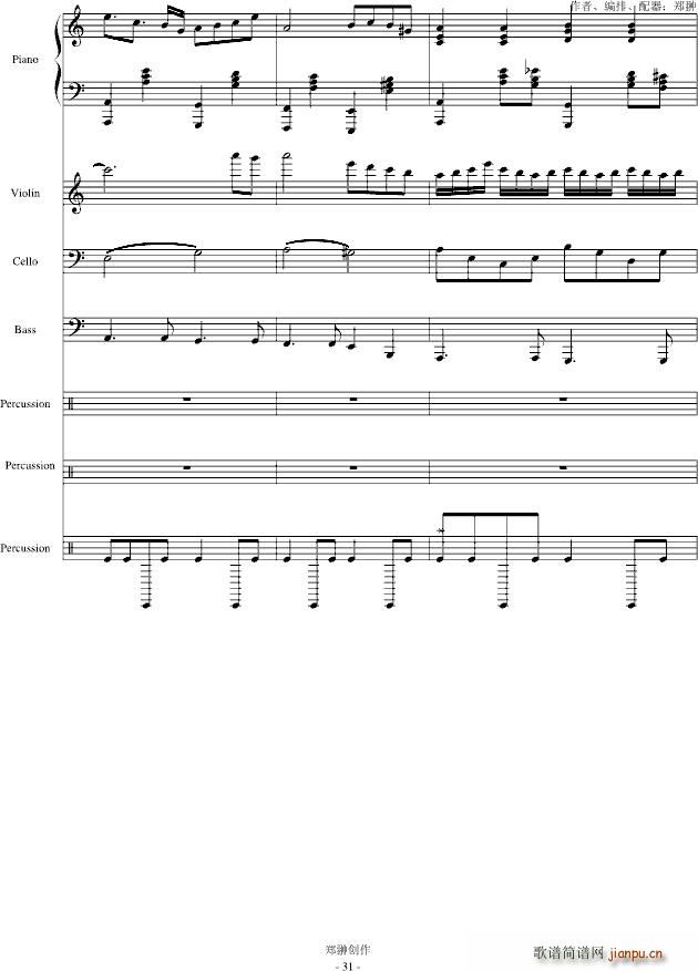 梦里的爱人修正版_郑��31