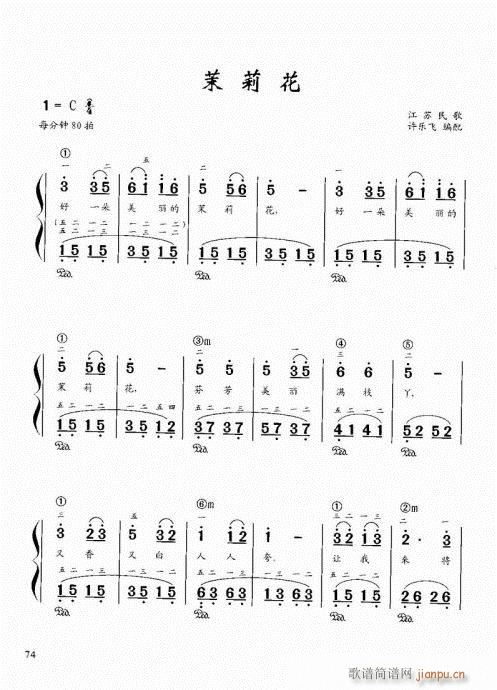 “老汤”钢琴教程61-8014
