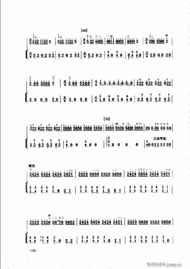 中国二胡名曲集锦南北音乐风格121-18010