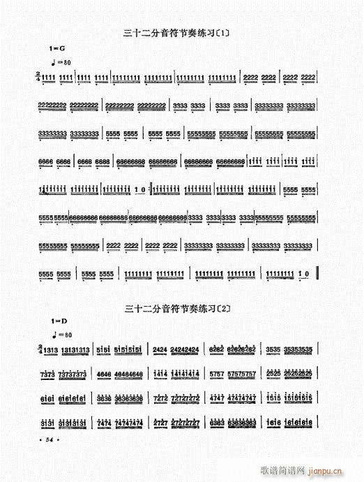扬琴演奏艺术41-6014