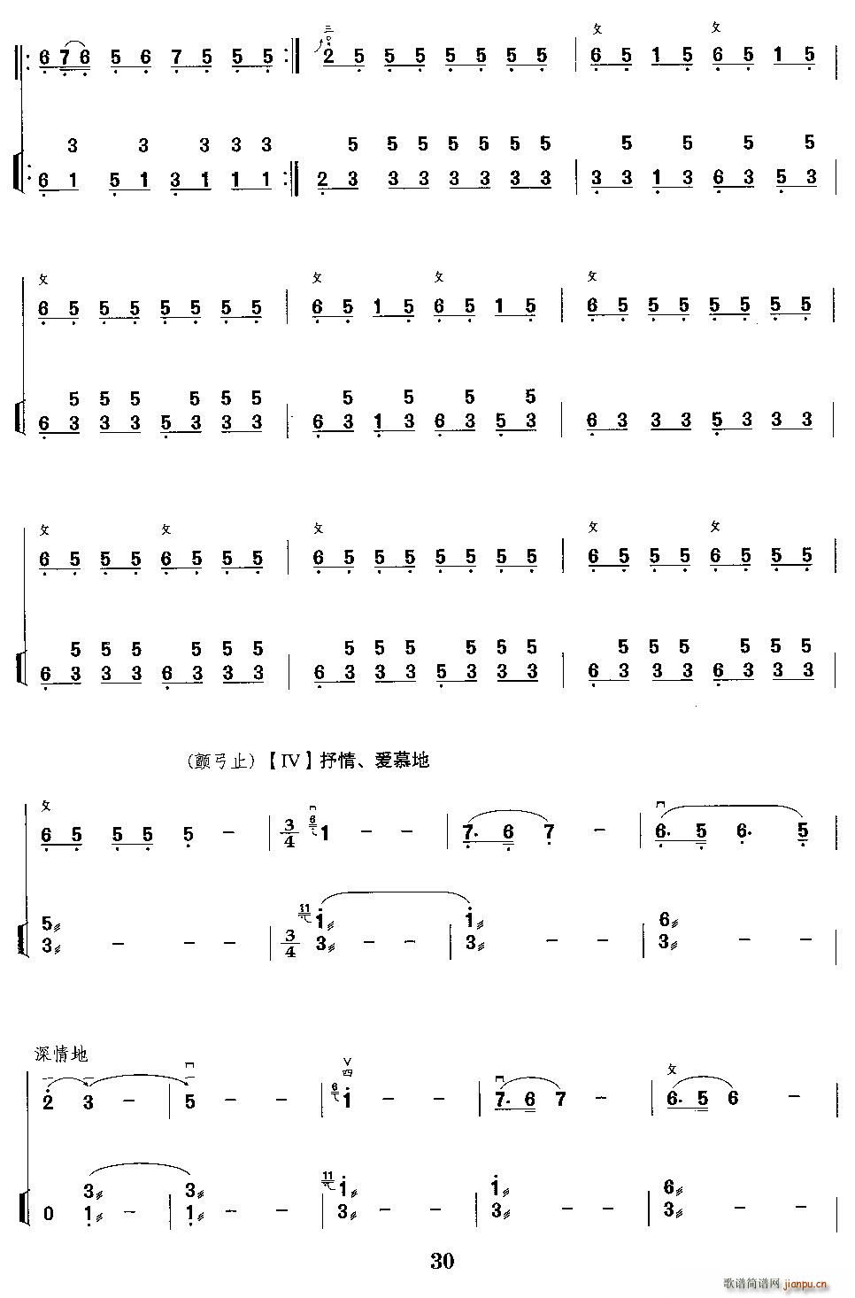 雨后春光（二胡独奏+扬琴伴奏）8