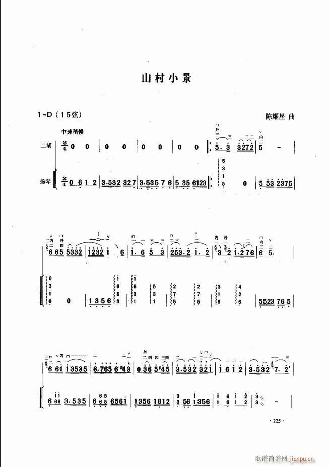 中国二胡名曲集锦南北音乐风格181-24045