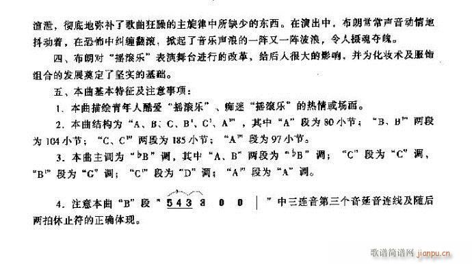 二胡 永不停止的摇滚15