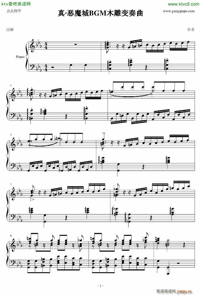 真 恶魔城BGM木雕变奏曲_山根美智留1