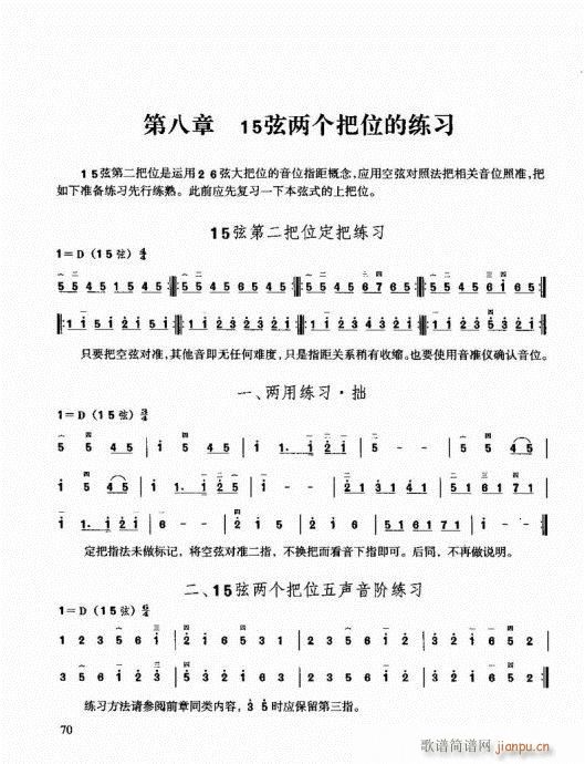 二胡快速入门通用教程60-8010