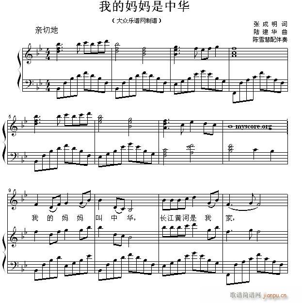 儿童歌曲钢琴伴奏 我的妈妈叫中华1