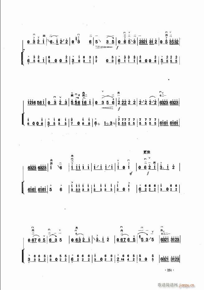 中国二胡名曲集锦南北音乐风格241-30011