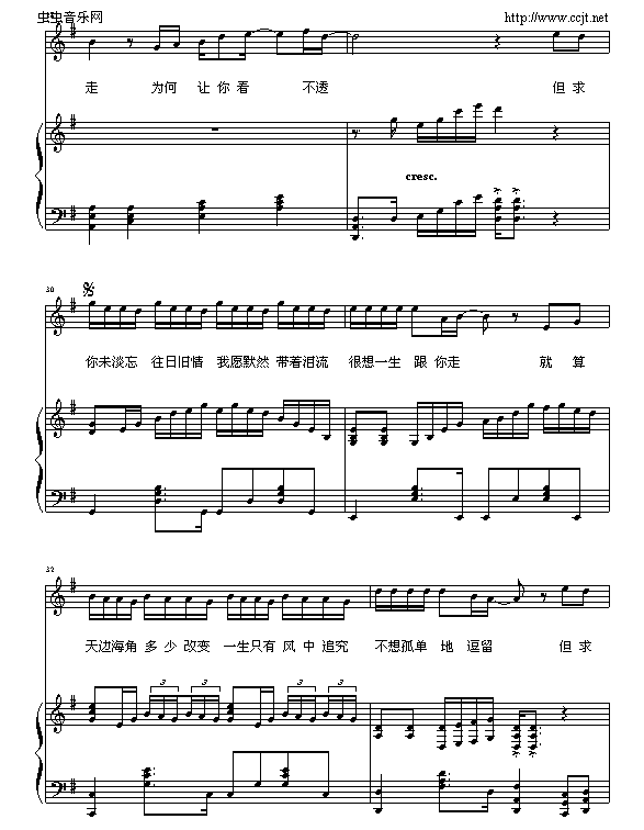 只想一生跟你走-钢琴谱(钢琴曲)-张学友4