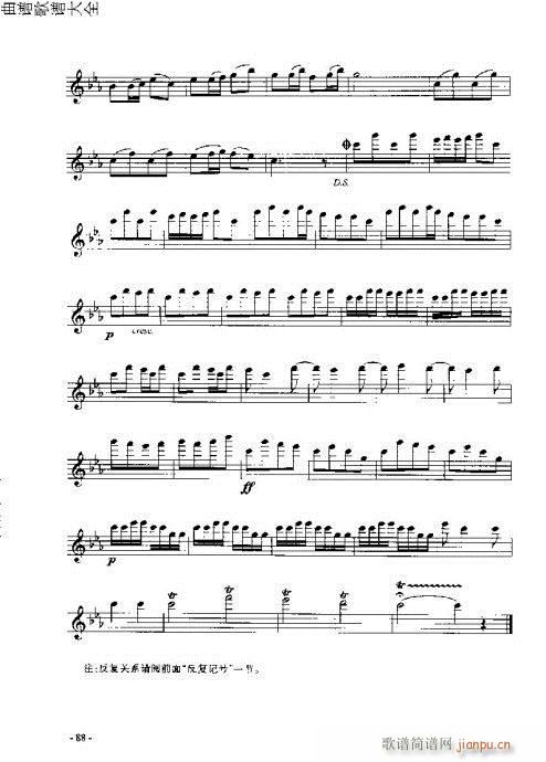 长笛入门与演奏81-94页8