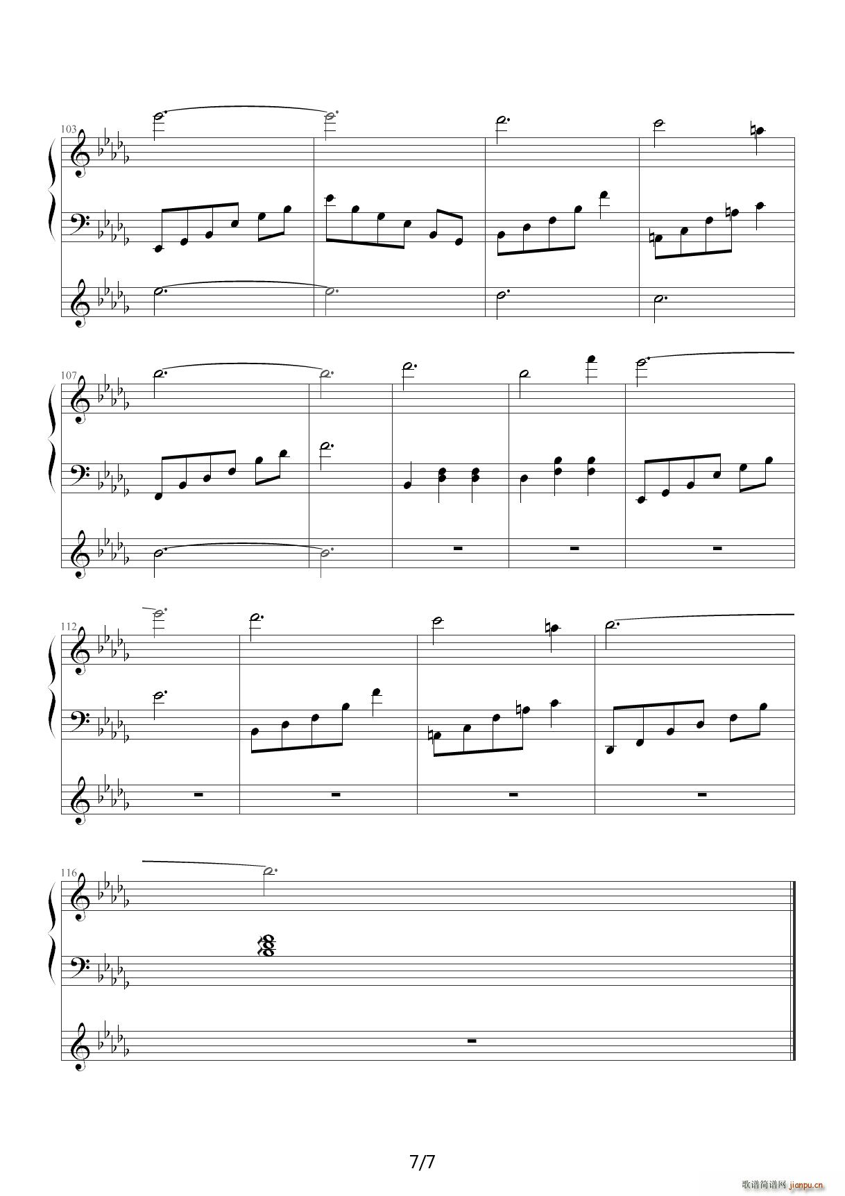 见或不见（宫锁心玉片尾曲） 降D调7