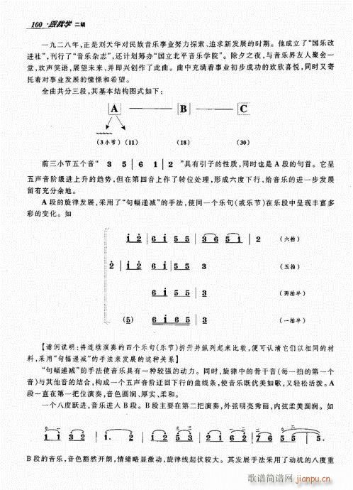 跟我学二胡81-10020