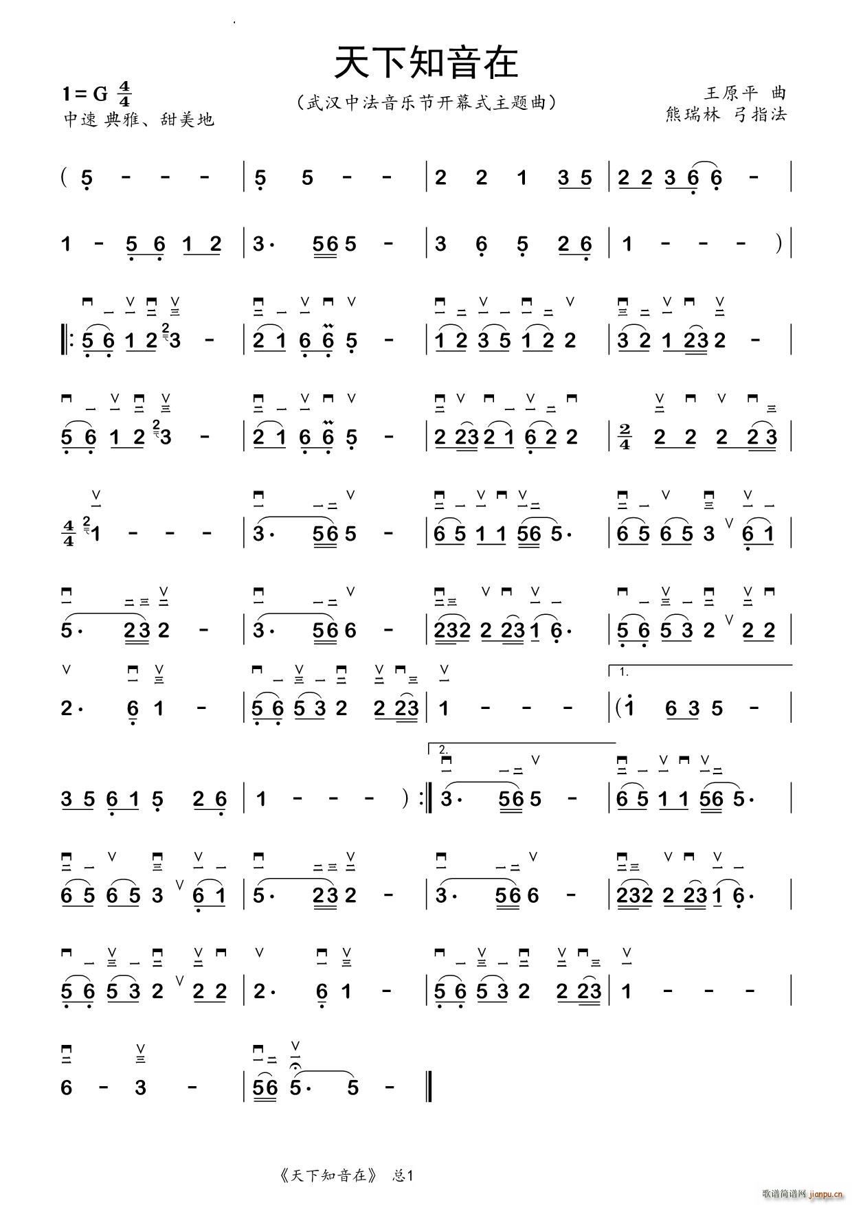 天下知音在_瑞林1