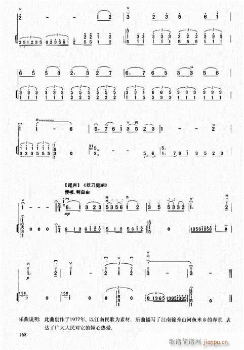 二胡中级教程 161-1808