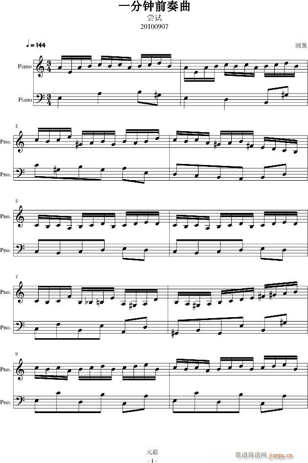 一分钟前奏曲_EdwardLeon1