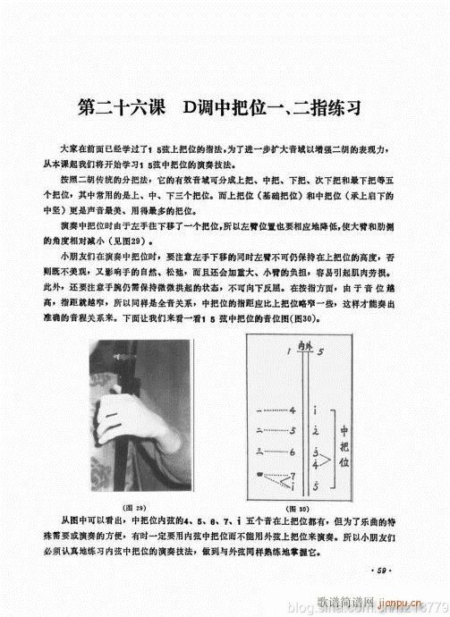儿童学二胡电视教程  （修订版）44-6316
