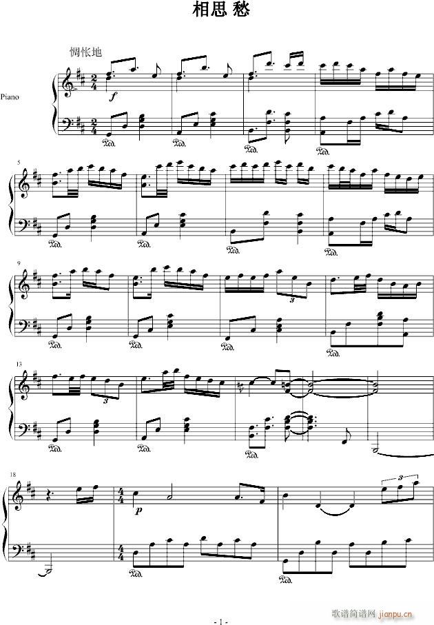 相思・愁_windtsao1
