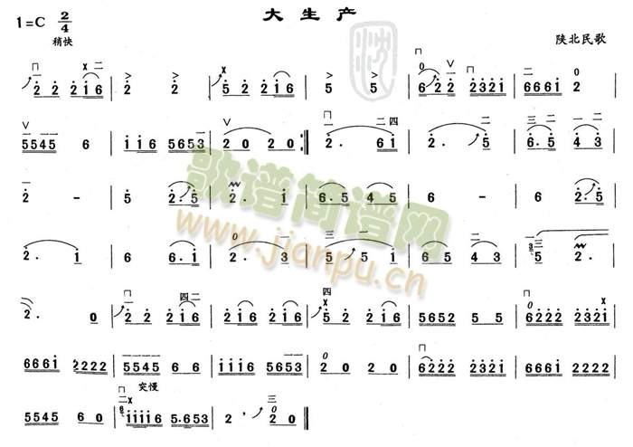 大生产1